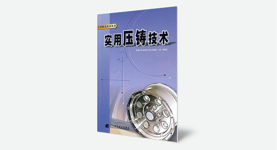 向日葵视频在线看压铸加工